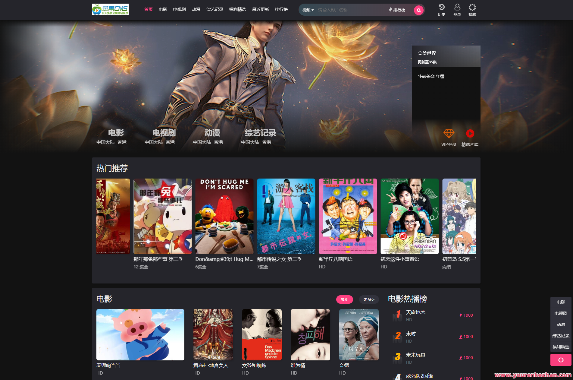 2023全新升级仿急功近利影视模版源码 PC+H5自适应 明暗度双皮肤 苹果公司CMS系统，影视新纪元，极速升级源码，PC+H5双皮肤体验,影视,模板,适应,第1张