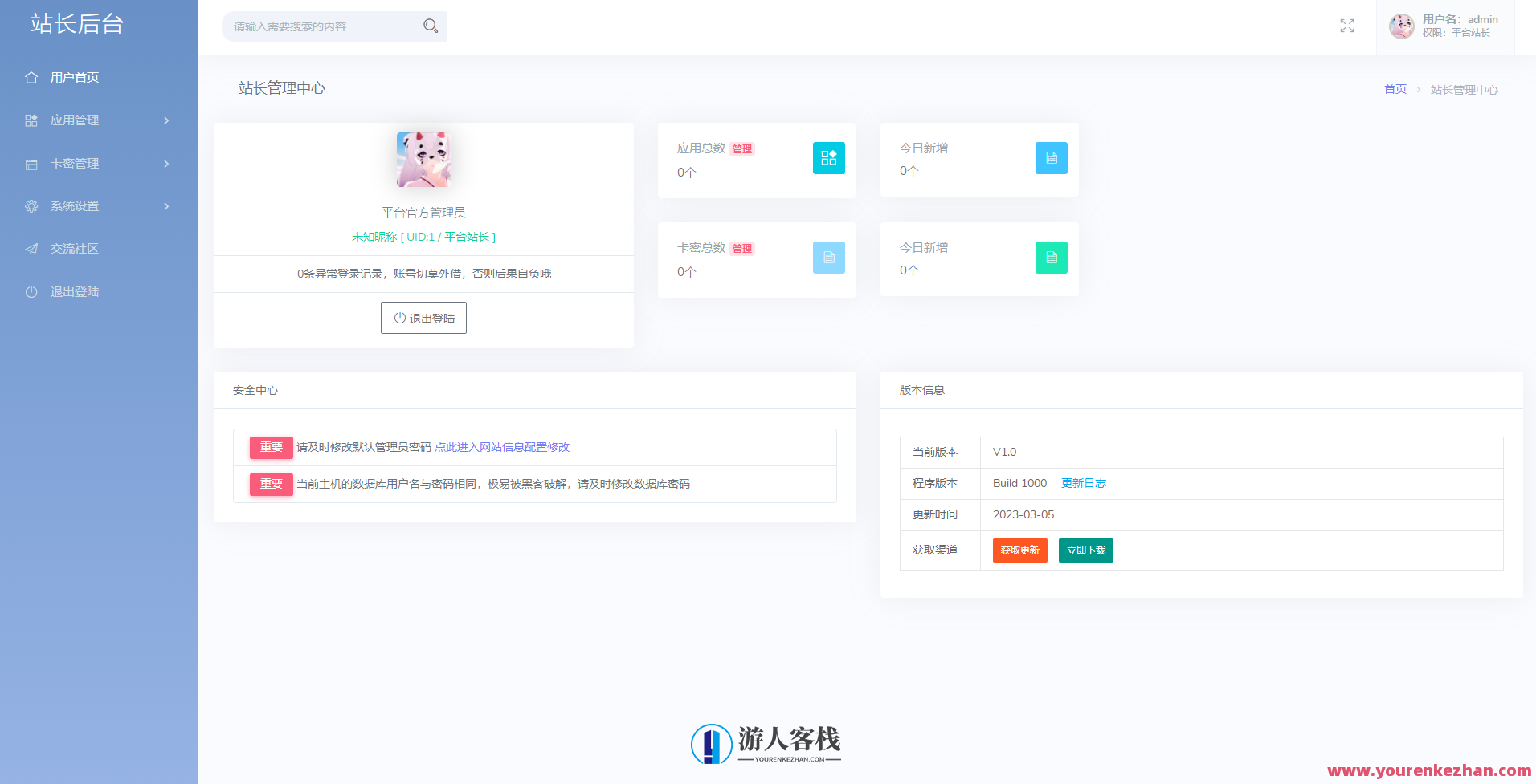 极简云网络验证系统开源源码,云网络验证系统开源代码精简版,管理,团队,支付,服务器,坚持,第3张 极简云网络验证系统开源源码,云网络验证系统开源代码精简版,管理,团队,支付,服务器,坚持,第3张
