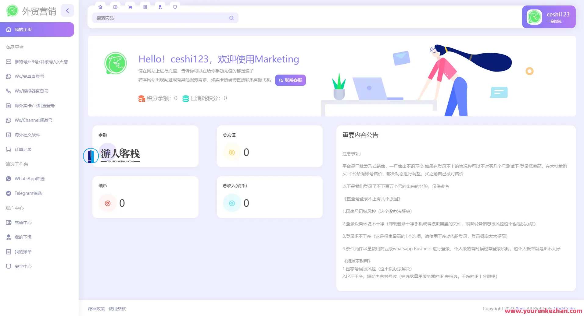 WhatsApp挑选Ws/Tg外贸营销Supplier推特号/FB号/谷歌号/小火箭Ws/Channel社交账号，外贸营销新势力，精选Ws外贸营销供应商推广账号,管理,外贸,第1张
