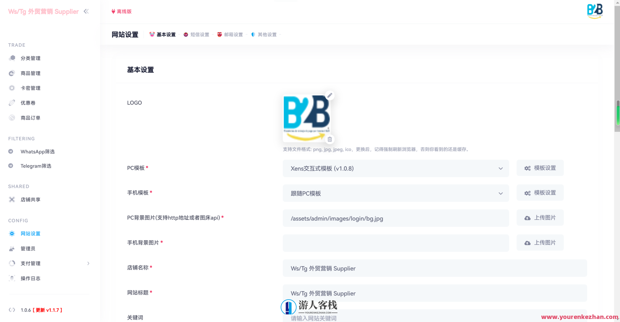 WhatsApp挑选Ws/Tg外贸营销Supplier推特号/FB号/谷歌号/小火箭Ws/Channel社交账号，外贸营销新势力，精选Ws外贸营销供应商推广账号,管理,外贸,第4张