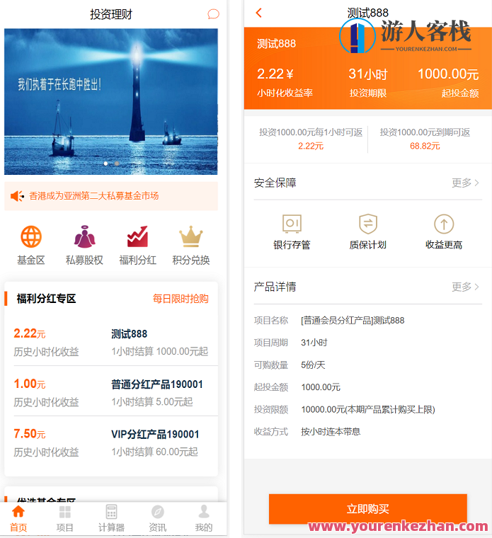 理财系统源码/基金投资理财系统源码/项目投资理财源码，投资理财系统源码，智能决策，稳健投资