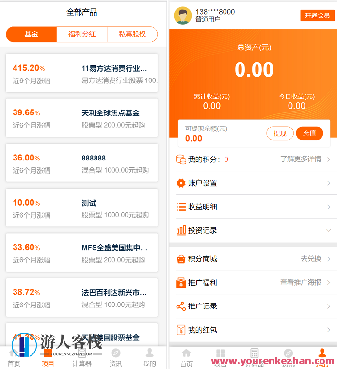 理财系统源码/基金投资理财系统源码/项目投资理财源码,投资理财系统源码,智能决策,稳健投资,基金投资,第2张 理财系统源码/基金投资理财系统源码/项目投资理财源码,投资理财系统源码,智能决策,稳健投资,基金投资,第2张