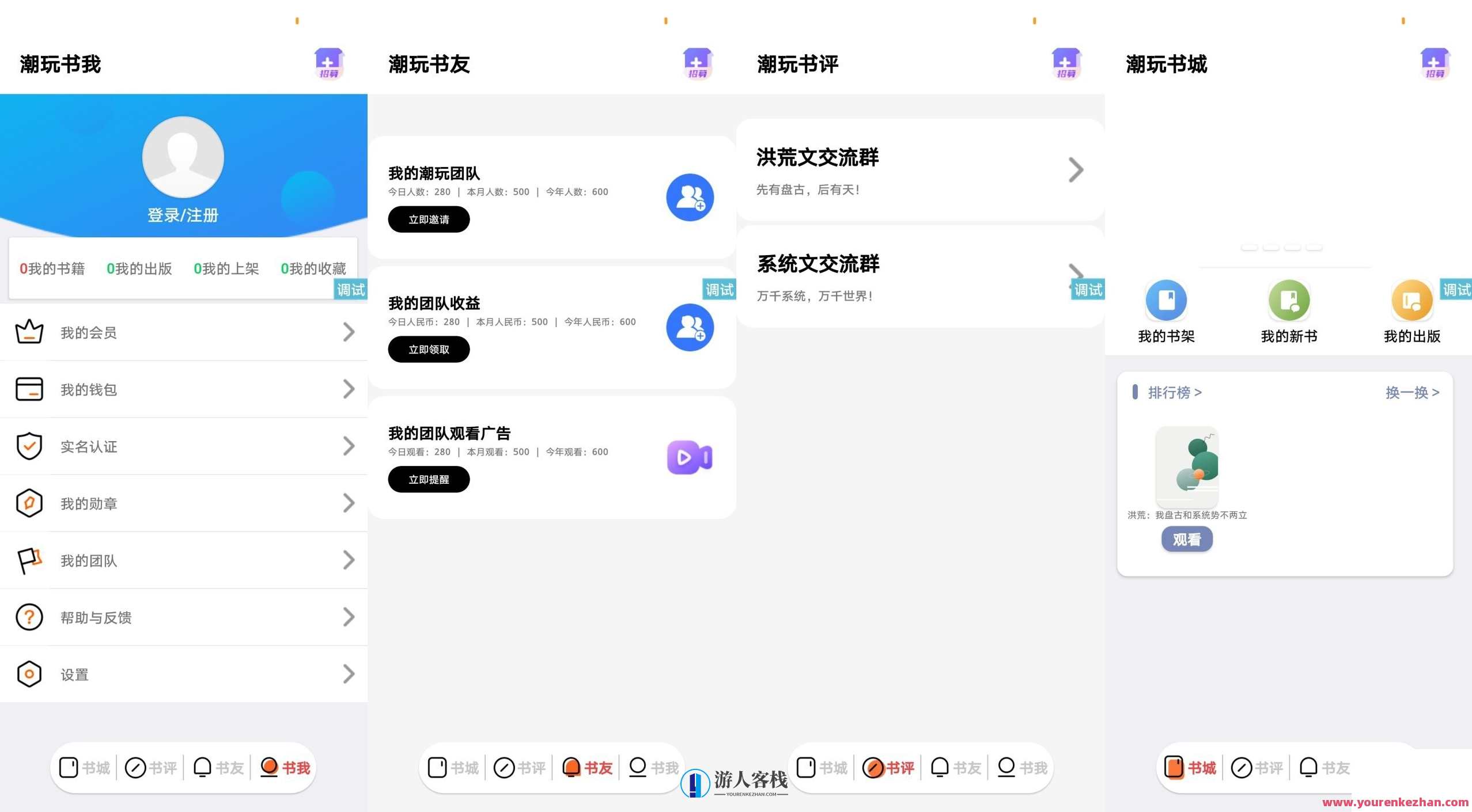 潮玩西红柿UI源码：深层效仿潮玩宇宙空间IAPP页面设计源码，潮玩宇宙探索，炫酷西红柿UI源码,管理,小说,IAPP,第1张
