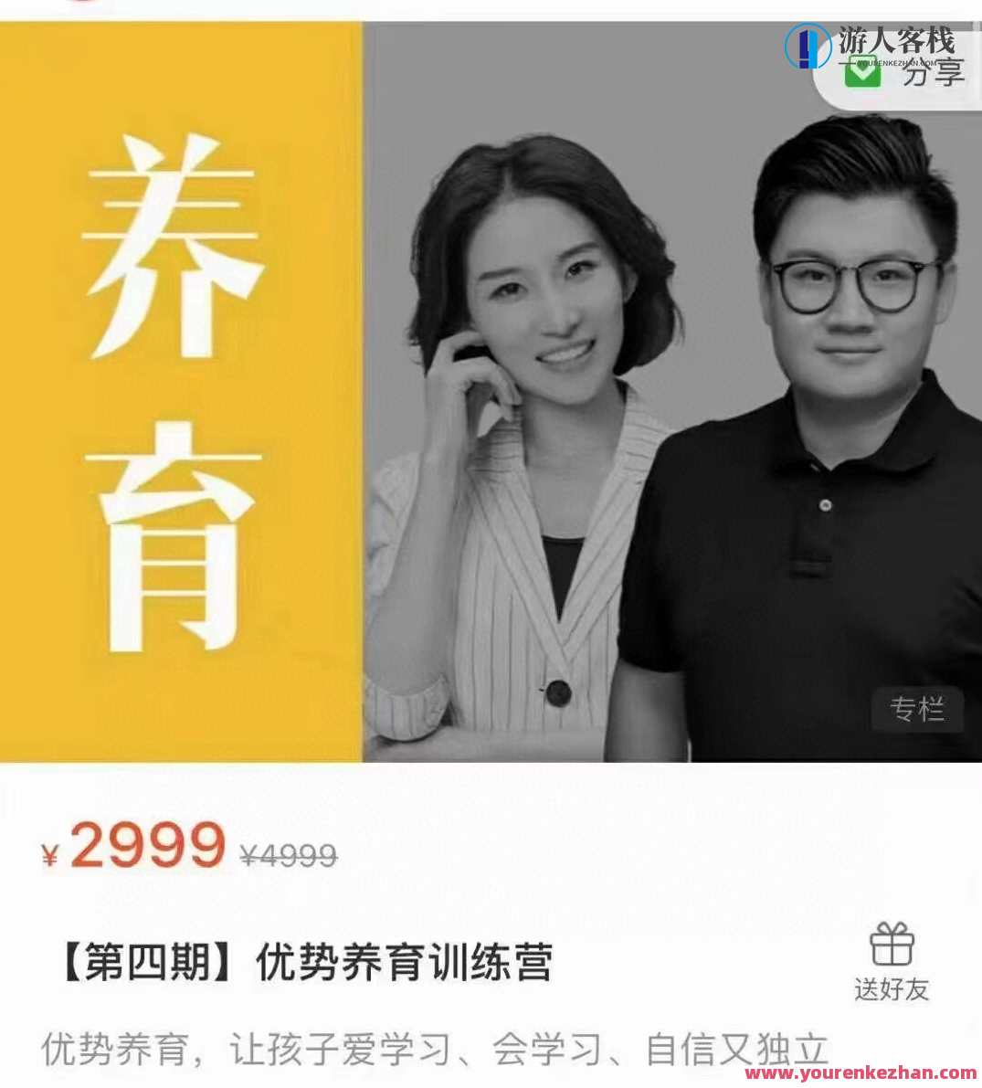 优点抚养夏令营，夏日成长营优选,课程,学习,管理,手机游戏,第1张