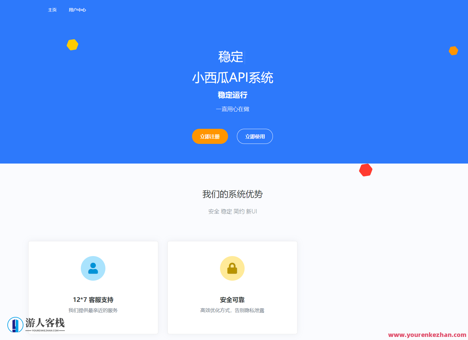 2023全新升级小西瓜API系统集合系统源码 小西瓜接口php源码，小西瓜接口开发秘籍，全新API系统源码集锦,第1张