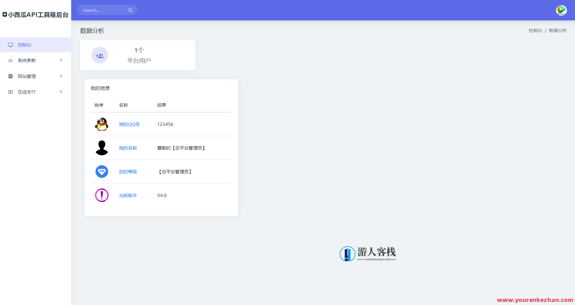 2023全新升级小西瓜API系统集合系统源码 小西瓜接口php源码，小西瓜接口开发秘籍，全新API系统源码集锦,第3张