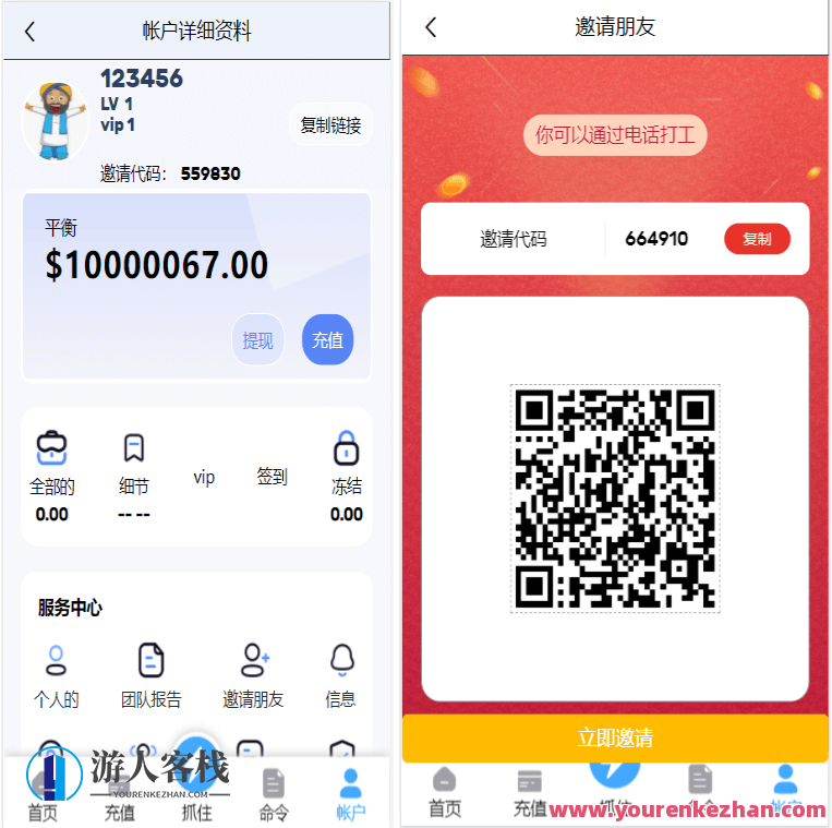 「亲测」Thinkphp多国语言表达抢单系统源码-亚马逊平台派单任务源代码海外版+搭建实例教程，全球多语种抢单系统源码，ThinkPHP亚马逊海外版搭建实例教程,团队,支付,第2张
