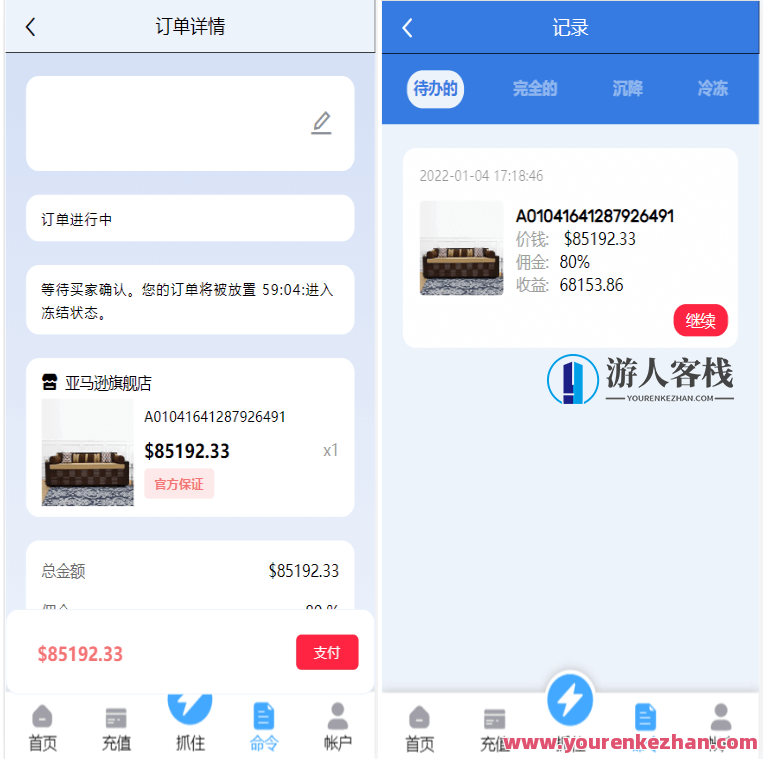 「亲测」Thinkphp多国语言表达抢单系统源码-亚马逊平台派单任务源代码海外版+搭建实例教程，全球多语种抢单系统源码，ThinkPHP亚马逊海外版搭建实例教程,团队,支付,第4张
