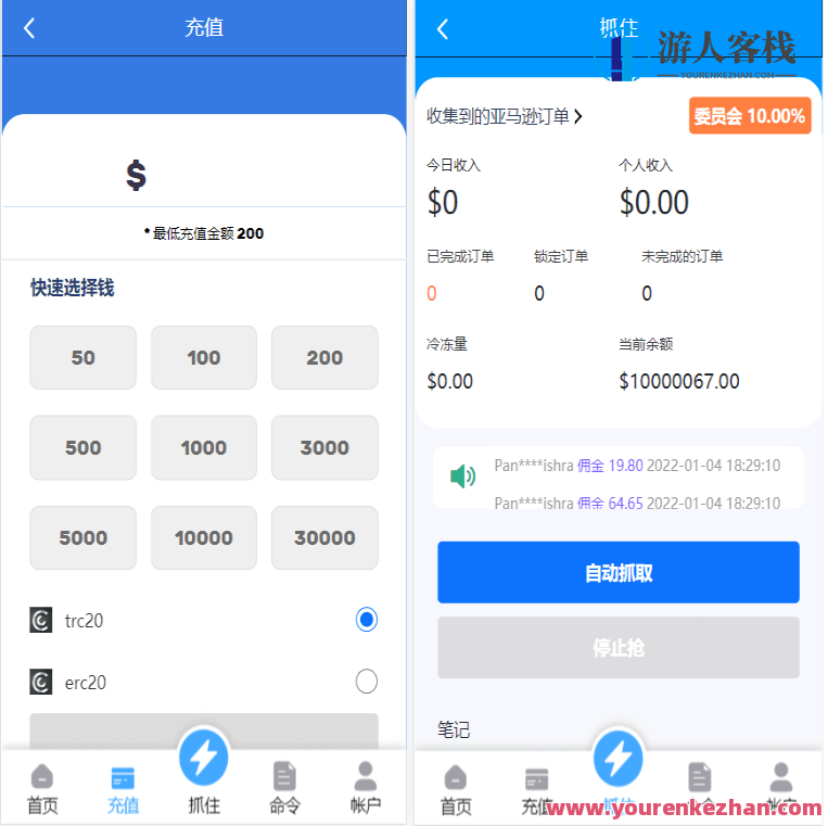 「亲测」Thinkphp多国语言表达抢单系统源码-亚马逊平台派单任务源代码海外版+搭建实例教程，全球多语种抢单系统源码，ThinkPHP亚马逊海外版搭建实例教程,团队,支付,第3张