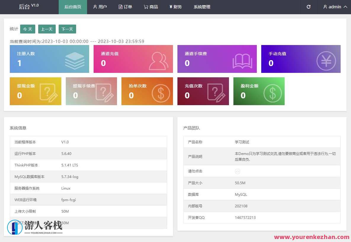 「亲测」Thinkphp多国语言表达抢单系统源码-亚马逊平台派单任务源代码海外版+搭建实例教程，全球多语种抢单系统源码，ThinkPHP亚马逊海外版搭建实例教程,团队,支付,第6张