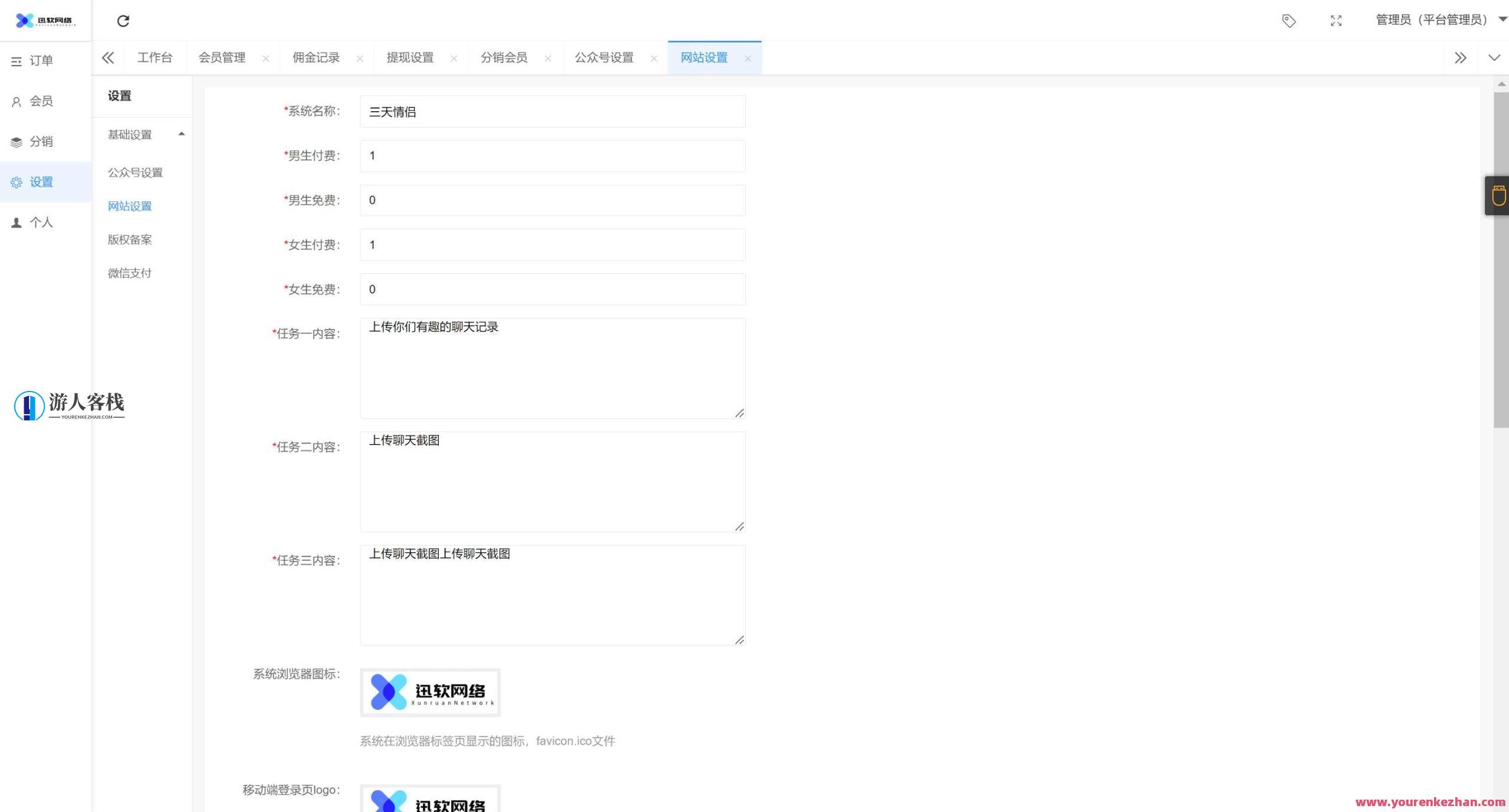 2023全新升级三天情侣系统源码H5版本 附搭建教程，三天情侣系统H5升级源码，全新体验，一键搭建,学习,管理,微信,支持,支付,约会,商城,合作,第6张