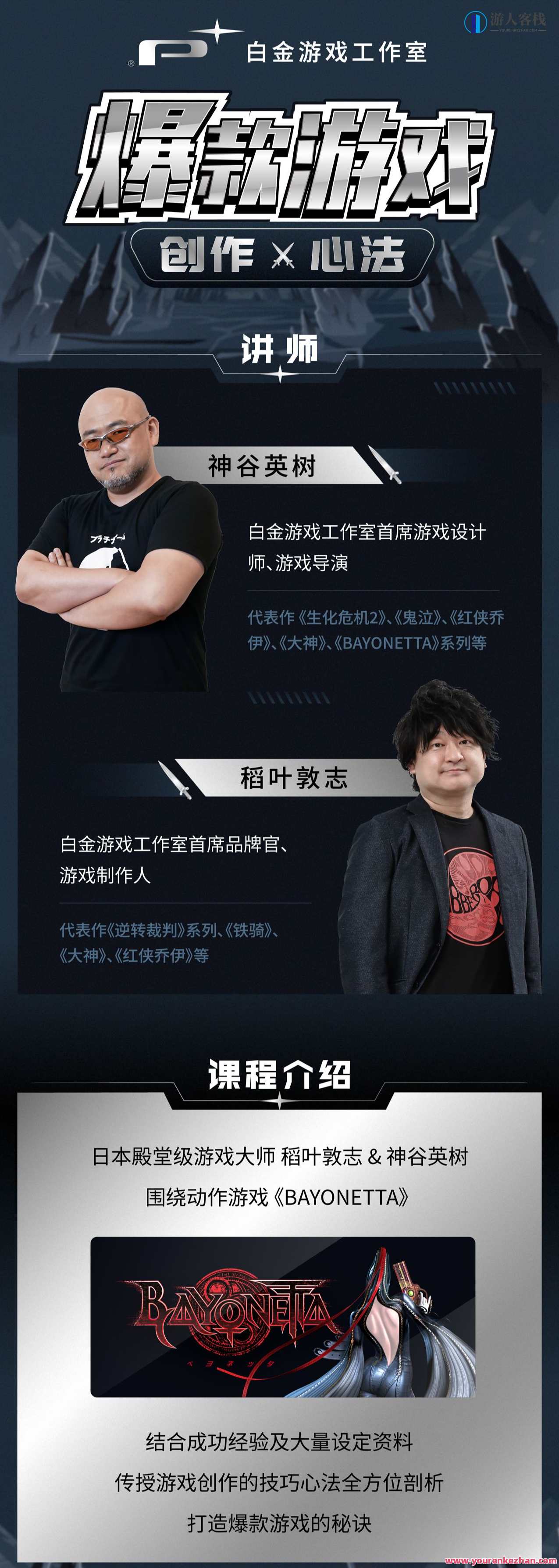 白金游戏个人工作室：爆款游戏 写作心法，白金游戏工作室秘籍，创作巅峰之作，游戏写作新境界,课程,管理,影视,团队,第2张