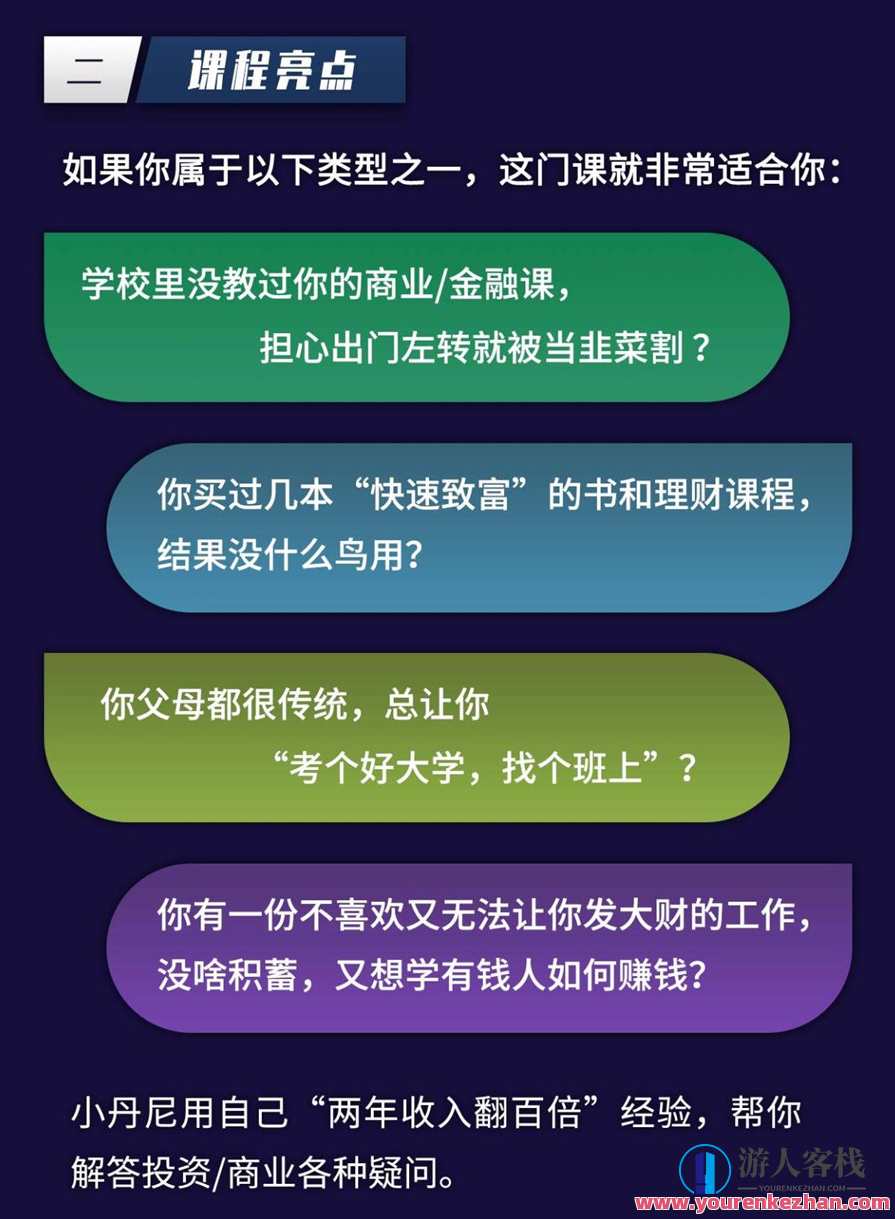 年轻人的金融和商业分析课百度云盘分享,金融与商业分析青年分享,深度解读市场趋势,课程,学习,管理,影视,直播,专业,金融,时间管理,股票投资,第2张 年轻人的金融和商业分析课百度云盘分享,金融与商业分析青年分享,深度解读市场趋势,课程,学习,管理,影视,直播,专业,金融,时间管理,股票投资,第2张