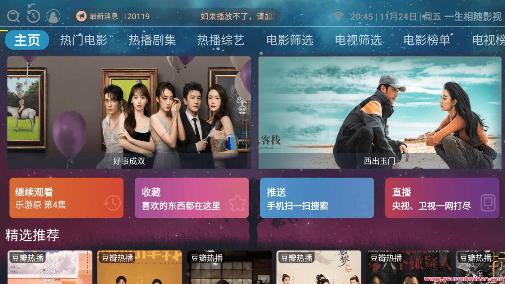 影视剧APP源码 VIP视频APP源码 免vip丰厚看全网全部VIP视频 可对接苹果公司CMS系统软件，影视盛典APP源码 独家VIP视频资源库 链接全网独家内容