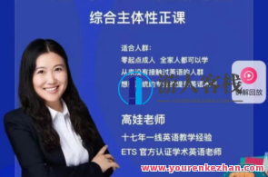 娃姐-Unlock零基础入门级综合性主体作用正课，娃姐引领，零基础入门级综合性主体作用正课全解析,课程,第1张