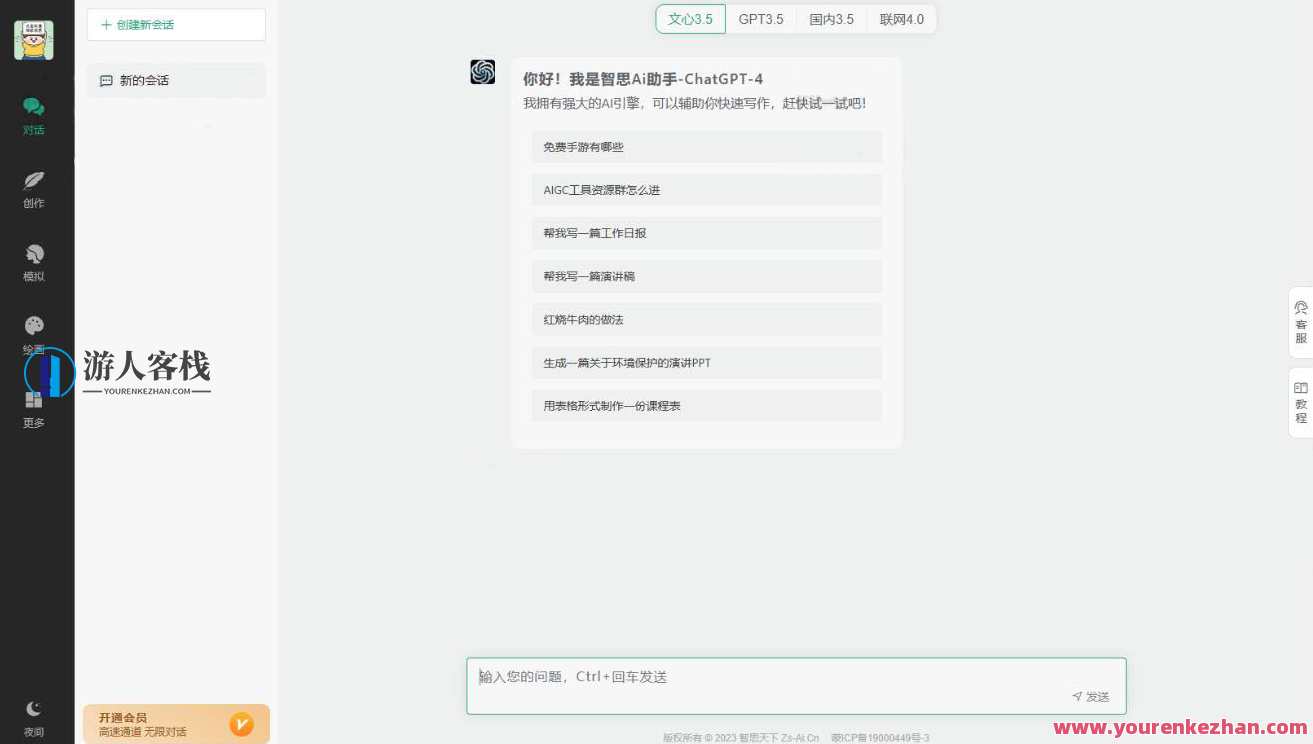 Ai公司系统源码 Ai企联系统源码 商用去受权 适用文心 星火 GPT4等20多种多样接口，智能代码库，多接口源码授权与商用权限