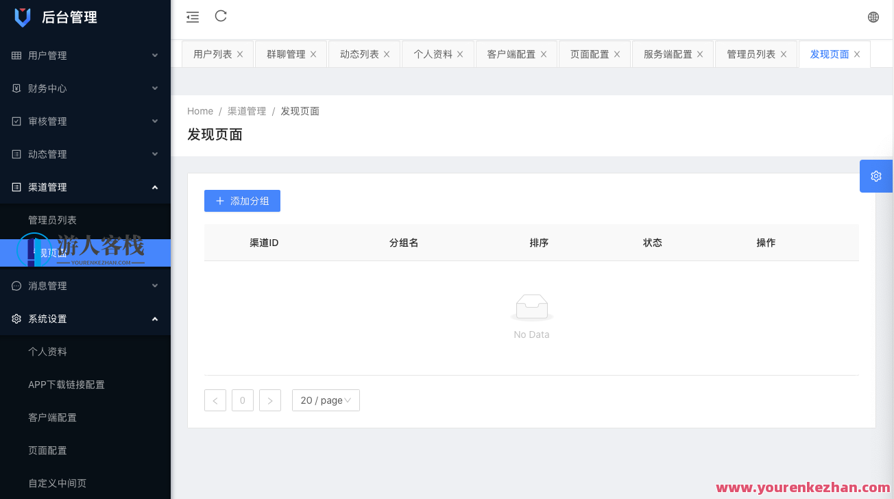 2023全新飞机即时通讯系统源码 PC+Android+IOS+WEB四端，全新升级即时通讯平台源码,学习,服务器,第3张