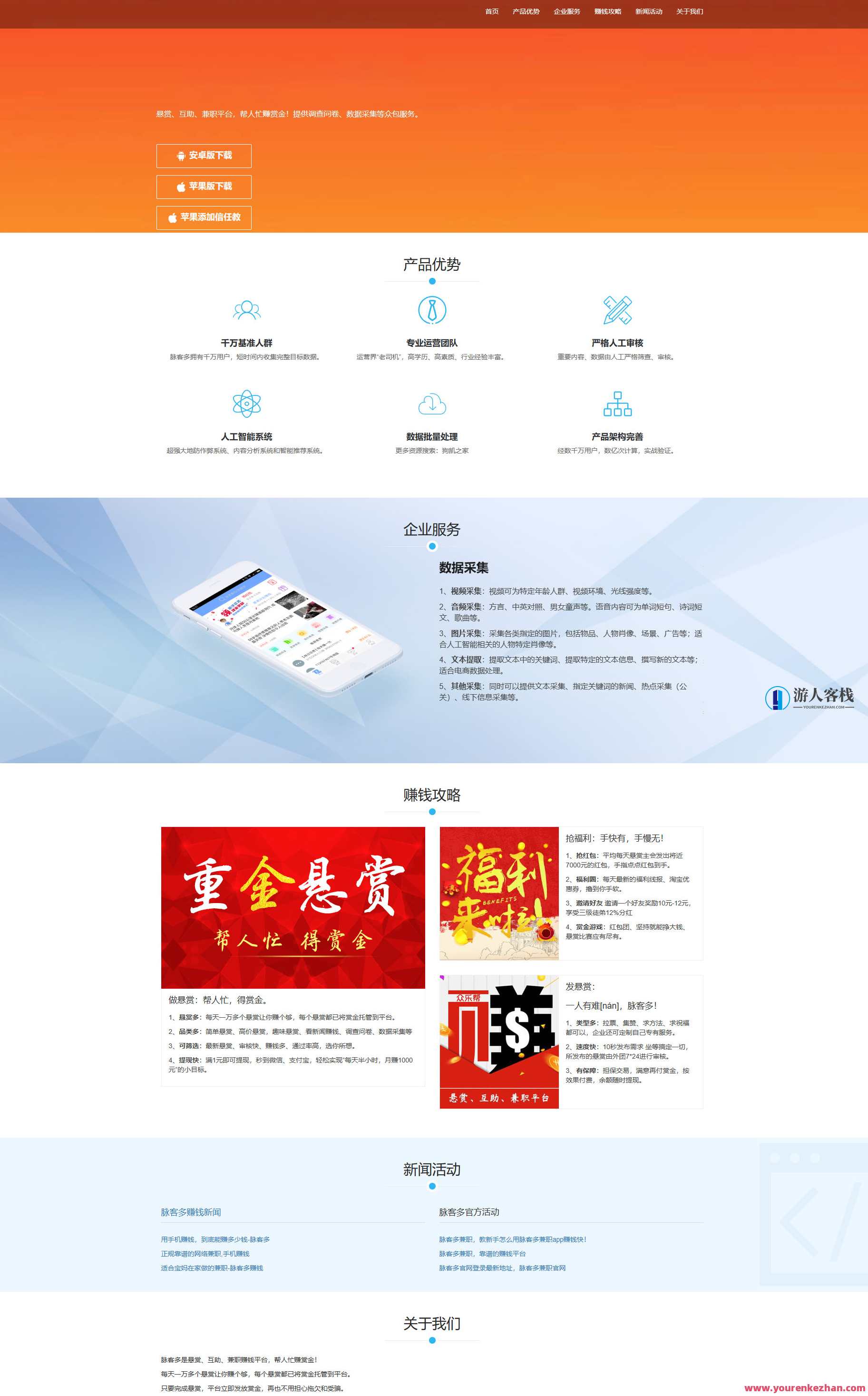 仿悬赏猫任务平台源码 悬赏任务系统源码 带支付接口 源码内附带实例教程，源码续写，支付接口集成悬赏任务系统,支付,第3张