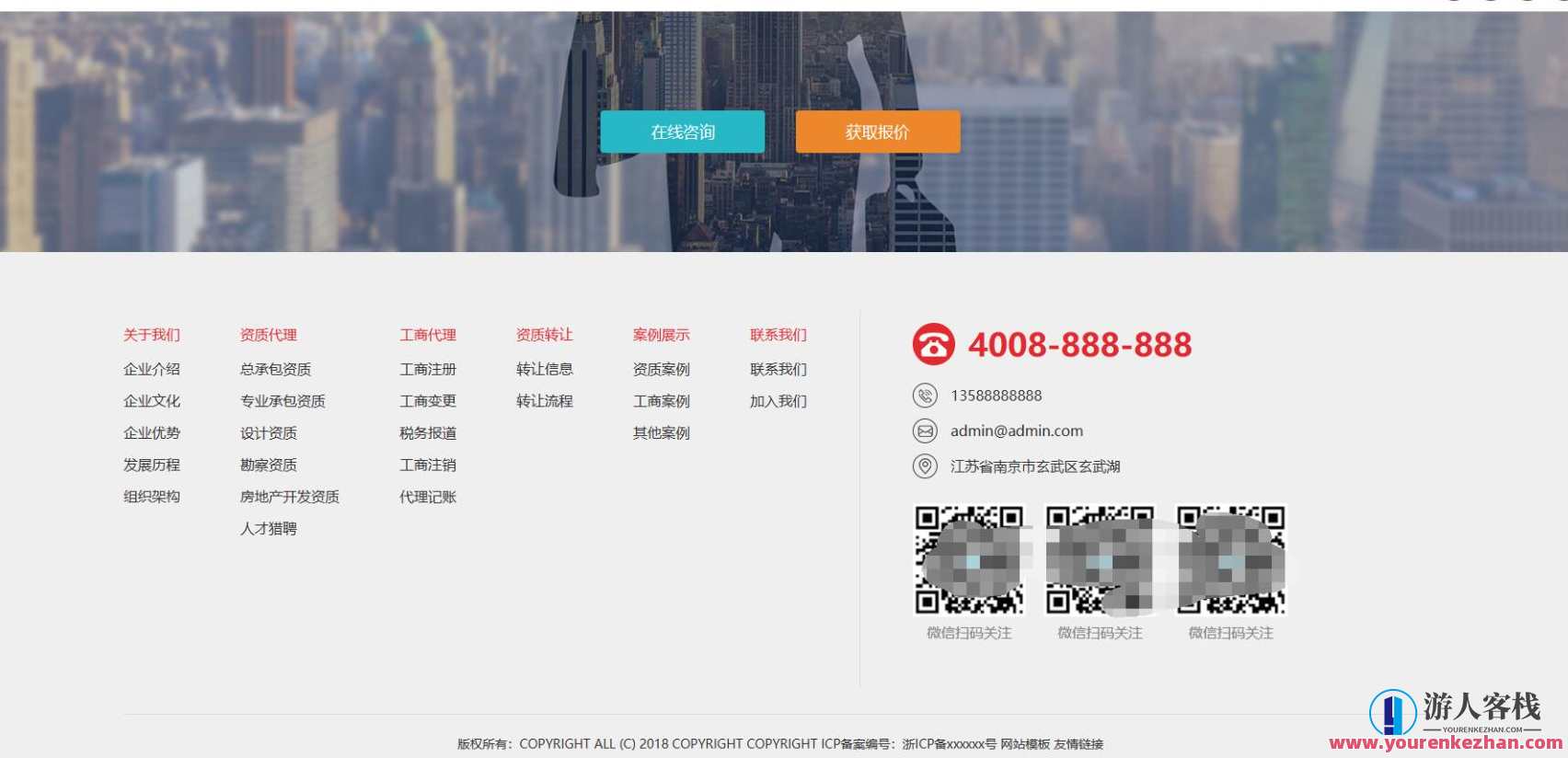 营业执照代办网站源代码 工商登记代账公司模板源代码 公司注册和企业资质业务办理网址，注册代办企业资质业务优化网址，企业资质业务办理快速通道,模板,发展,网站模板,用户体验,第3张