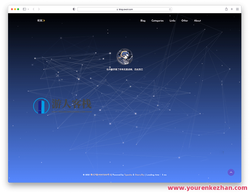 Typecho夜空主题——简洁记录型主题StarrySky，夜空主题下的星辰记录