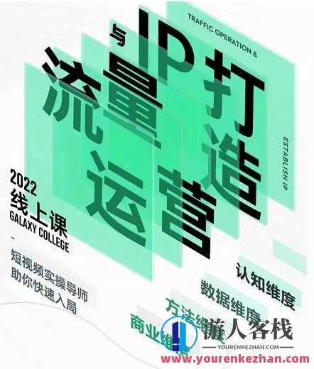 大蓝流量运营&本人ip打造出课，短视频卖货/爆款文案/流量运营/直播间新手入门/摄像镜头转现/总流量商业服务，蓝海流量运营，新手直播与IP打造进阶课