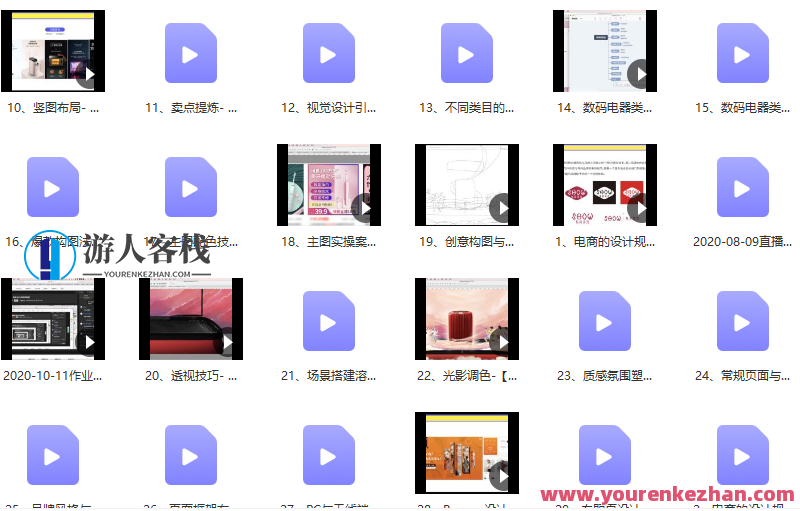 张修电商设计系统软件突破班百度搜索云盘分享，电商设计系统软件突破班秘籍百度搜索云盘分享,课程,影视,直播,定位,电商,艺术,电子商务,第2张