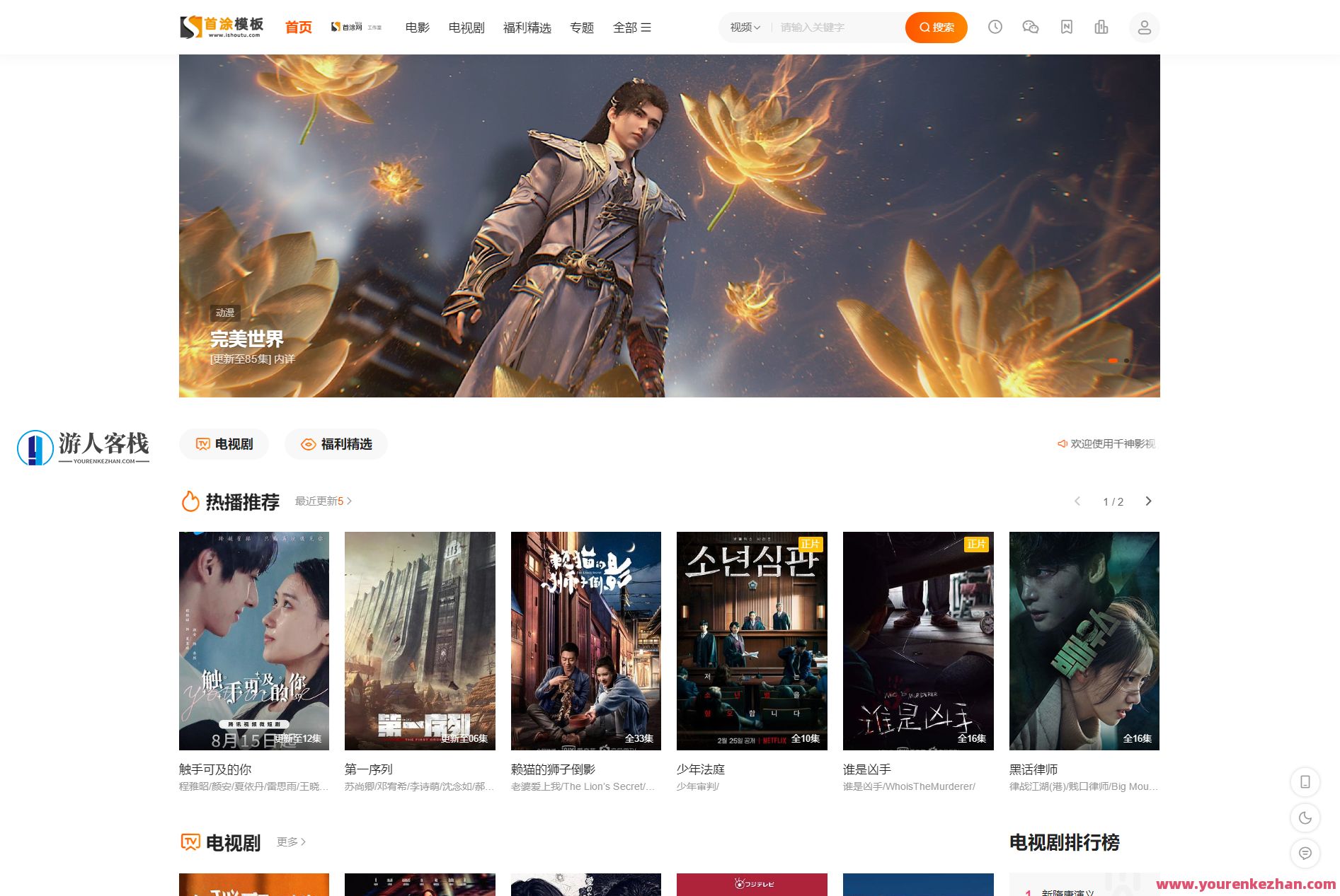 首涂第二十八套_新版本海螺M3多用途苹果公司CMSv10自适应全屏高端模板，新征程第二十八套，海螺M3多用途CMS v10自适应全屏高端模板新篇章