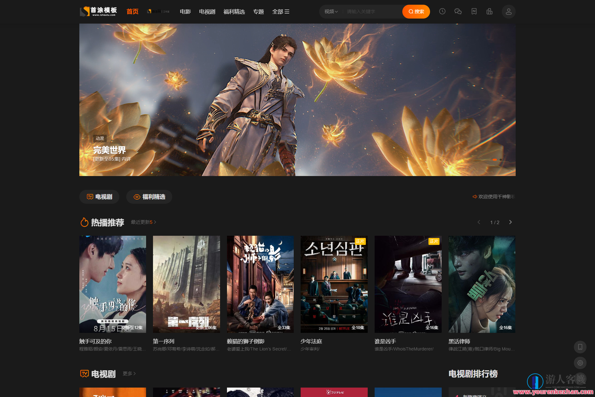 首涂第二十八套_新版本海螺M3多用途苹果公司CMSv10自适应全屏高端模板,新征程第二十八套,海螺M3多用途CMS v10自适应全屏高端模板新篇章,管理,模板,服务器,适应,第2张 首涂第二十八套_新版本海螺M3多用途苹果公司CMSv10自适应全屏高端模板,新征程第二十八套,海螺M3多用途CMS v10自适应全屏高端模板新篇章,管理,模板,服务器,适应,第2张