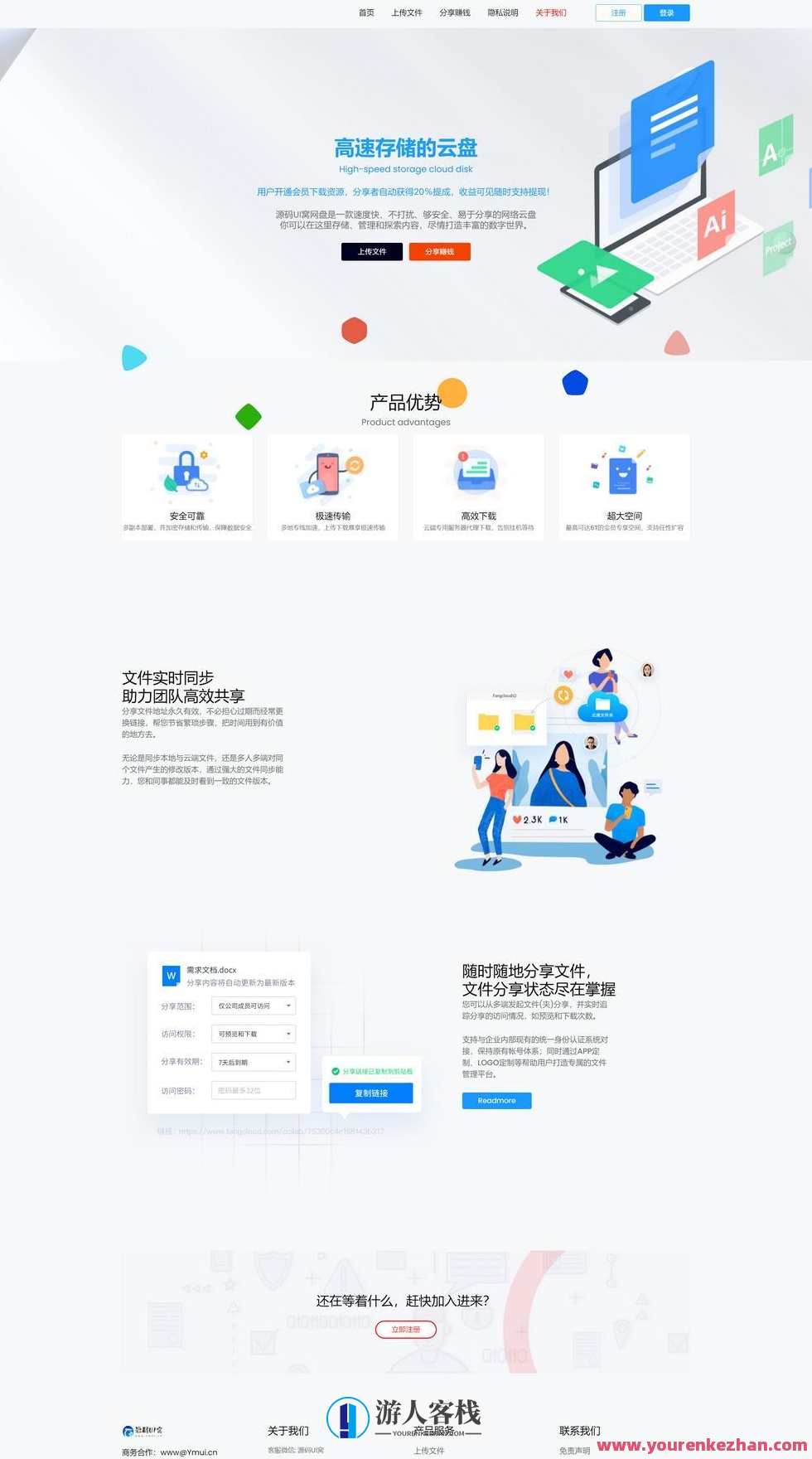 【亲自测试】运营级网盘系统网站源码，带蓝奏和城通2套模板，运营秘籍专业网盘系统源码展示，蓝奏与城通两套模板供您选择,网盘,微信,模板,网站源码,支付,网赚,第1张