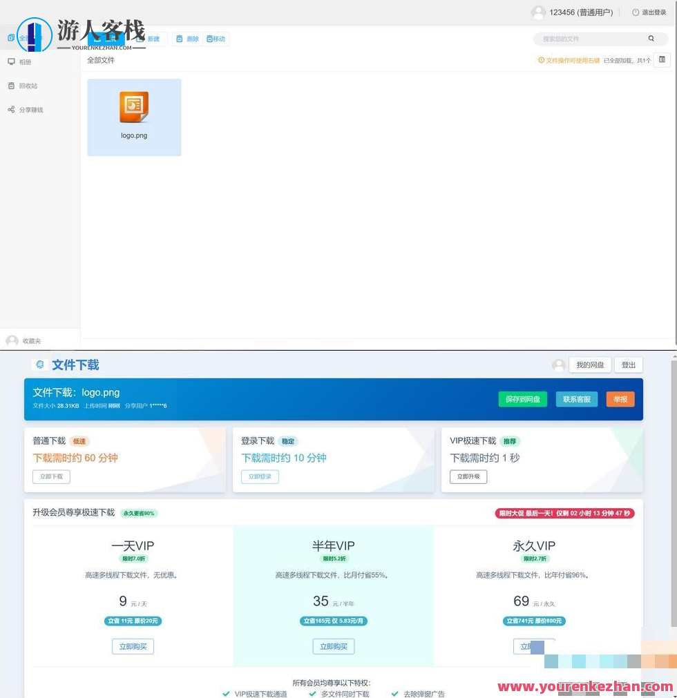 【亲自测试】运营级网盘系统网站源码，带蓝奏和城通2套模板，运营秘籍专业网盘系统源码展示，蓝奏与城通两套模板供您选择,网盘,微信,模板,网站源码,支付,网赚,第3张