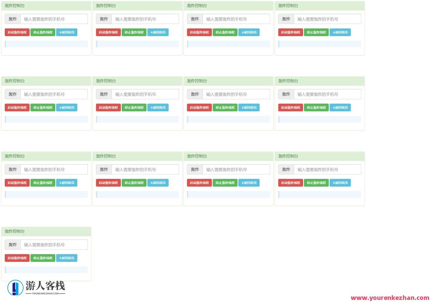 hello短信测压源码_短信轰炸利器，智能短信炸弹引擎,第2张
