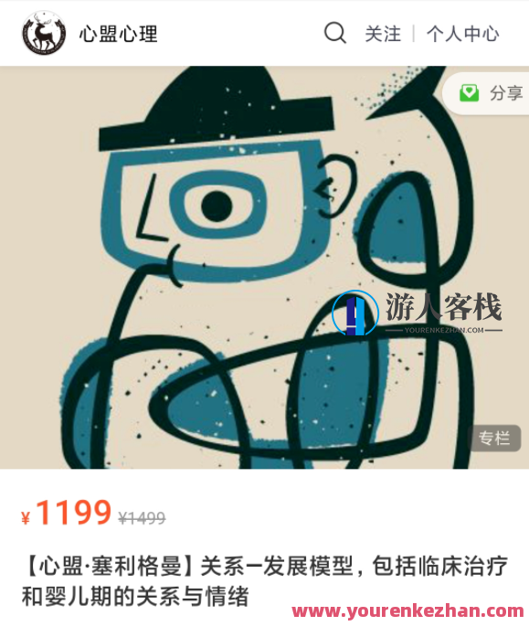 《心盟・塞利格曼》关系―发展趋势实体模型，包含临床治疗和婴儿期的关系与情绪 视频+文字稿，心盟塞利格曼，发展趋势实体模型揭示婴儿期与临床治疗的紧密联系,课程,影视,发展,理解,领导,第1张