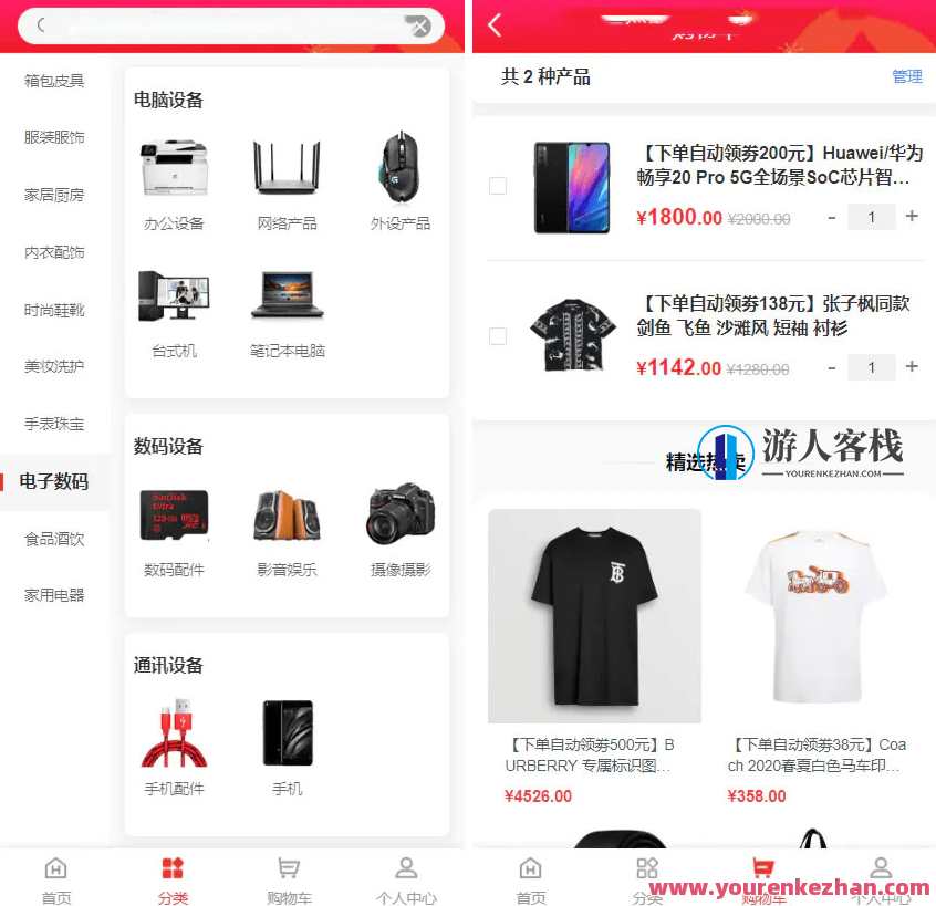 极致运转的返佣商城分销商商城理财商城开源PHP+VUE源码，开源PHP+VUE分销商城源码优化体验,脚本,商城,金融,第1张