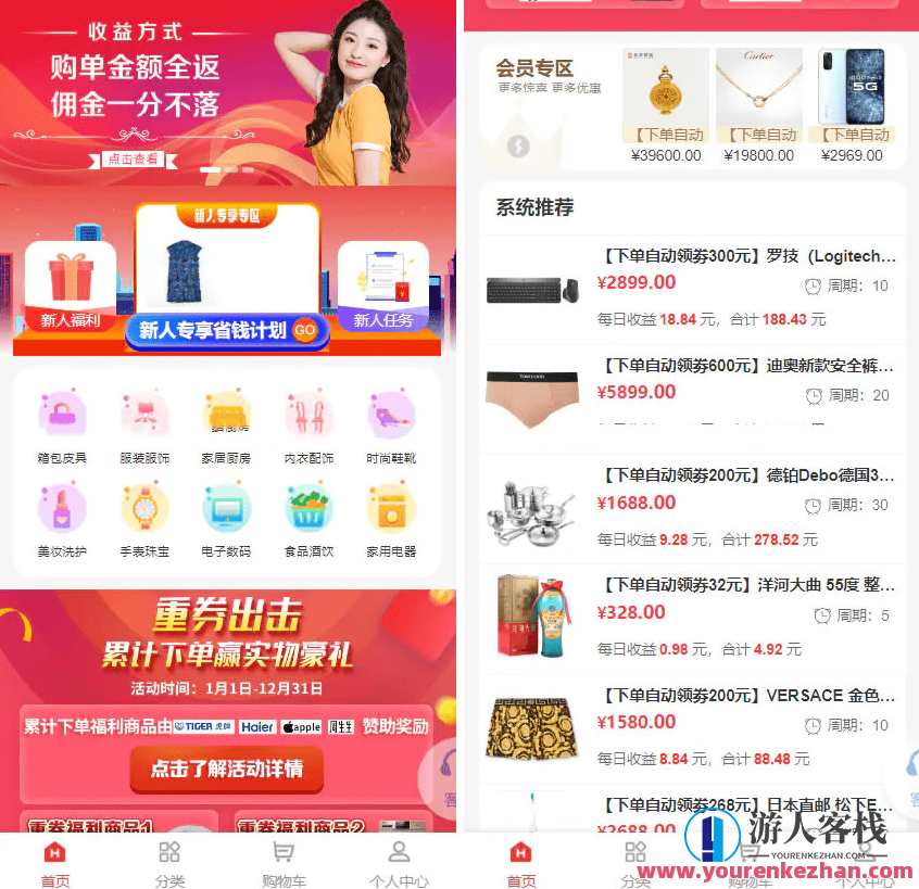 极致运转的返佣商城分销商商城理财商城开源PHP+VUE源码，开源PHP+VUE分销商城源码优化体验,脚本,商城,金融,第3张