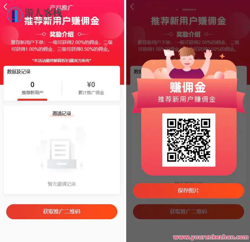 极致运转的返佣商城分销商商城理财商城开源PHP+VUE源码，开源PHP+VUE分销商城源码优化体验,脚本,商城,金融,第4张