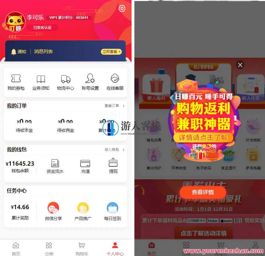 极致运转的返佣商城分销商商城理财商城开源PHP+VUE源码，开源PHP+VUE分销商城源码优化体验,脚本,商城,金融,第5张