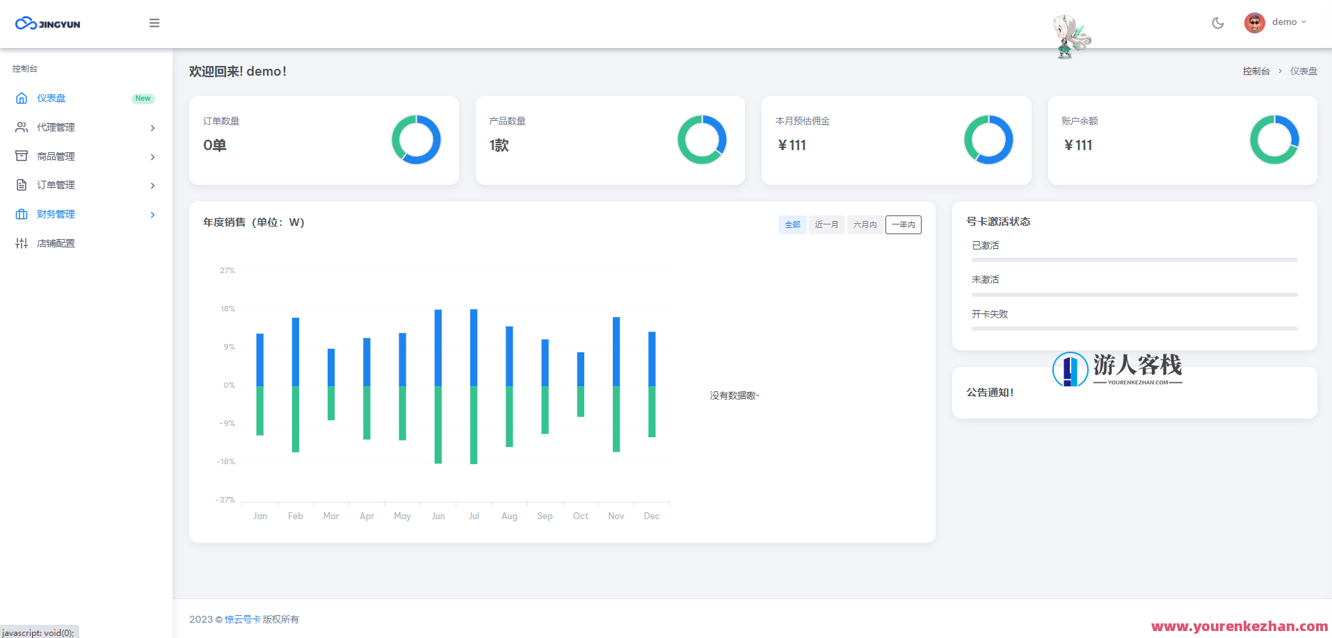 多用途号卡推广分销管理系统 流量卡推广分销网站源码，智能流量卡推广分销平台源码,管理,网站源码,第5张