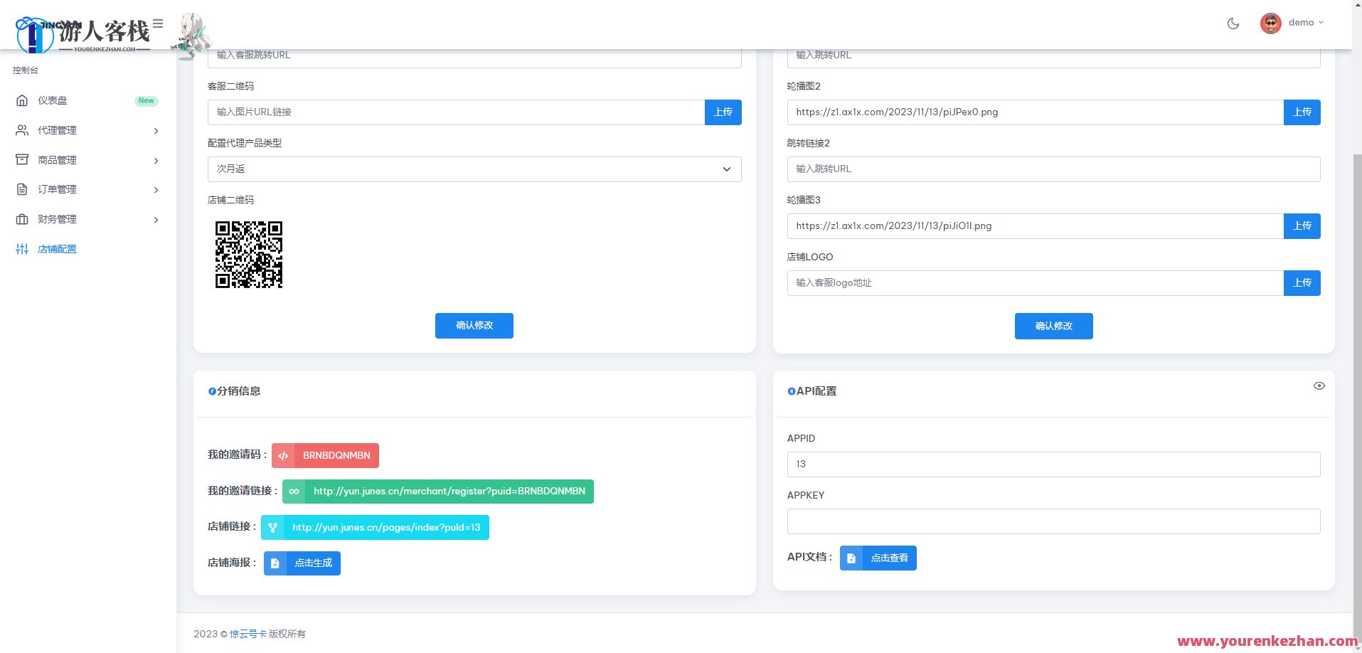 多用途号卡推广分销管理系统 流量卡推广分销网站源码，智能流量卡推广分销平台源码,管理,网站源码,第6张