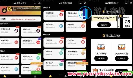 带外卖送餐CPS多功能工具箱小程序源码，提供多种流量主，完成躺赚【零基础免服务器免源码构建】外卖送餐CPS多功能工具箱小程序源码，零基础轻松搭建，流量主助力躺赚