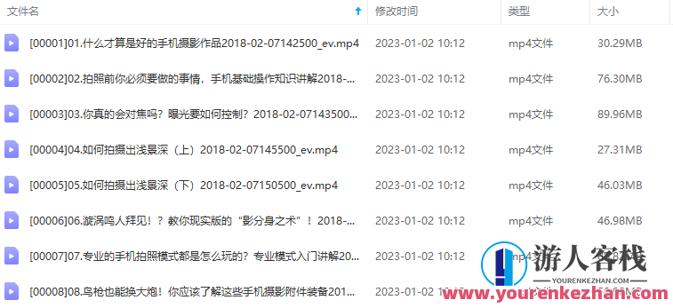 摄影读书会-0基本手机上摄影课,用手机就能拍大片百度搜索云盘分享,手机摄影进阶课,探索0基本手机摄影技巧,云端分享作品集,课程,影视,专业,摄影,第2张 摄影读书会-0基本手机上摄影课,用手机就能拍大片百度搜索云盘分享,手机摄影进阶课,探索0基本手机摄影技巧,云端分享作品集,课程,影视,专业,摄影,第2张