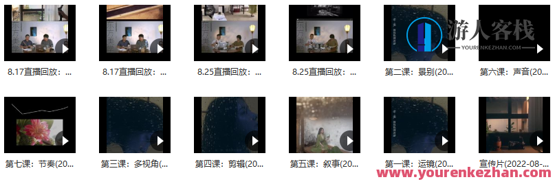 文人空间《东方美学手机上视频拍摄课》百度搜索云盘分享，东方美学手机拍摄课 分享视频制作秘籍,课程,影视,直播,镜头语言,第2张