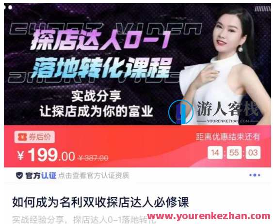 怎样成为名利双收探店达人必修课，探店达人0-1落地式转换课程内容百度搜索云盘分享，名利双收探店达人必修课攻略，0-1落地式转换，百度搜索云盘分享秘籍