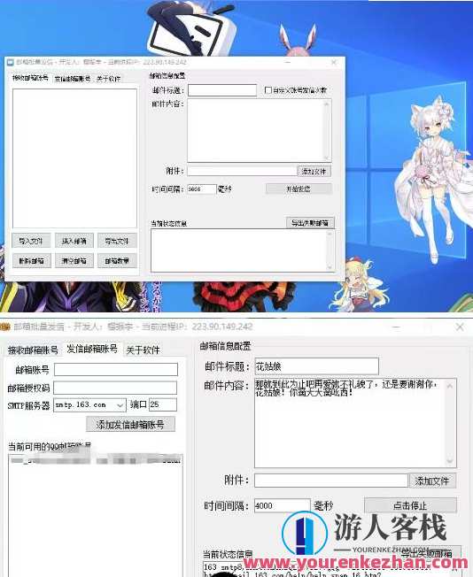 【引流必不可少】全新QQ邮箱群发小助手，用于批量处理发信【手机软件+详尽实例教程】QQ邮箱助手，一键发送，实例教程助你成功手机软件+群发实例教程,课程,影视,第2张