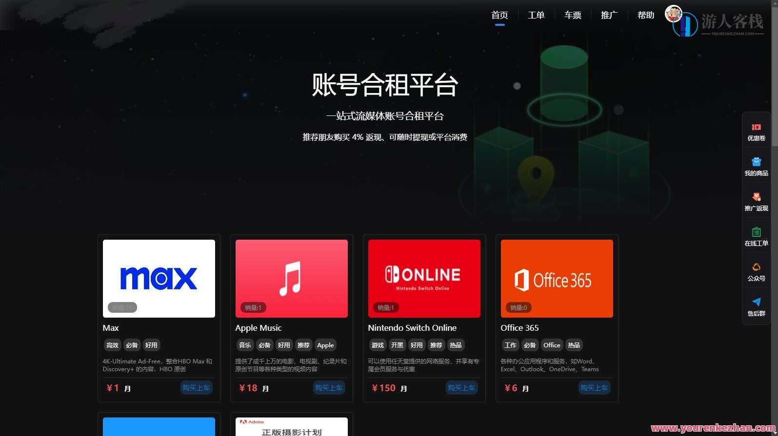 2023全新租号平台系统源码，支持独立租用或合租应用，租号平台系统源码革新2023，灵活租用，合租模式创新,管理,支持,支付,第1张