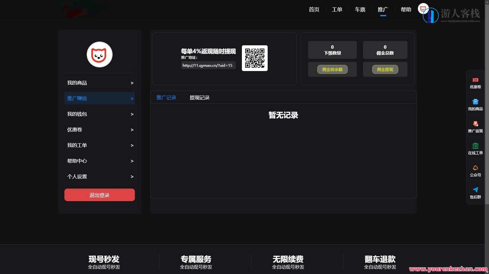2023全新租号平台系统源码，支持独立租用或合租应用，租号平台系统源码革新2023，灵活租用，合租模式创新,管理,支持,支付,第2张