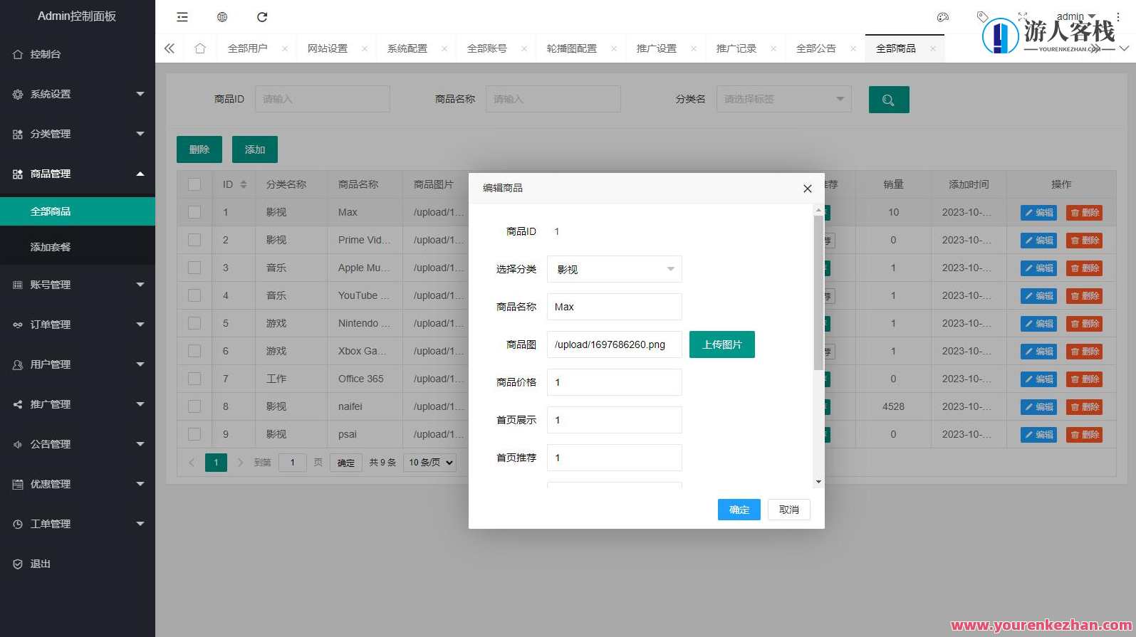 2023全新租号平台系统源码，支持独立租用或合租应用，租号平台系统源码革新2023，灵活租用，合租模式创新,管理,支持,支付,第4张