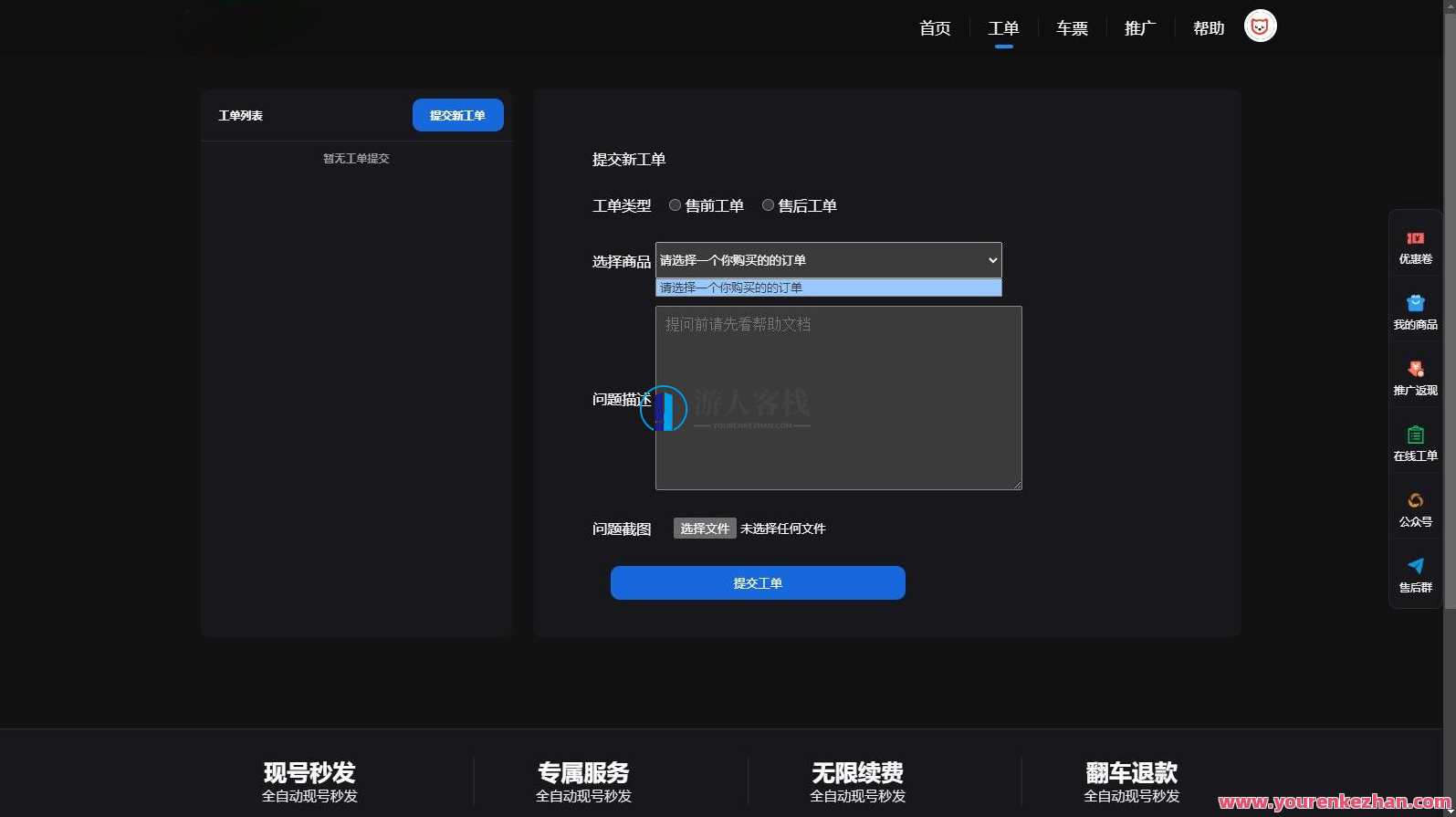 2023全新租号平台系统源码，支持独立租用或合租应用，租号平台系统源码革新2023，灵活租用，合租模式创新,管理,支持,支付,第3张