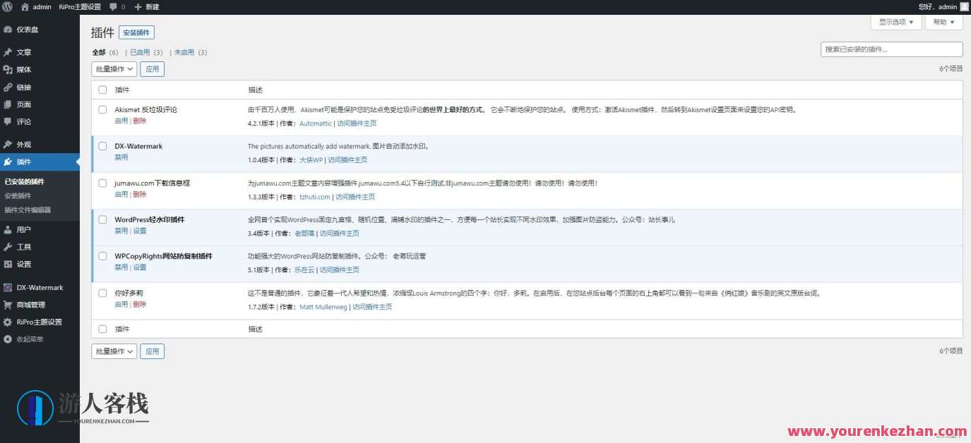 「亲自测试」Ripro9.0免拓展 日主题 免遭权,Ripro主题安卓版 全破译+无后门,「亲自体验Ripro9.0免拓展功能」,学习,管理,微信,支付,服务器,合作,第6张 「亲自测试」Ripro9.0免拓展 日主题 免遭权,Ripro主题安卓版 全破译+无后门,「亲自体验Ripro9.0免拓展功能」,学习,管理,微信,支付,服务器,合作,第6张