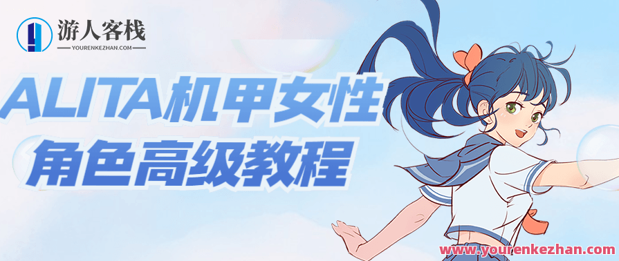 ALITA机甲女性角色高级教程 学习构图、起草、着色等各个环节的绘画技巧，ALITA机甲绘画秘籍，构图与色彩高级教程,课程,学习,第1张