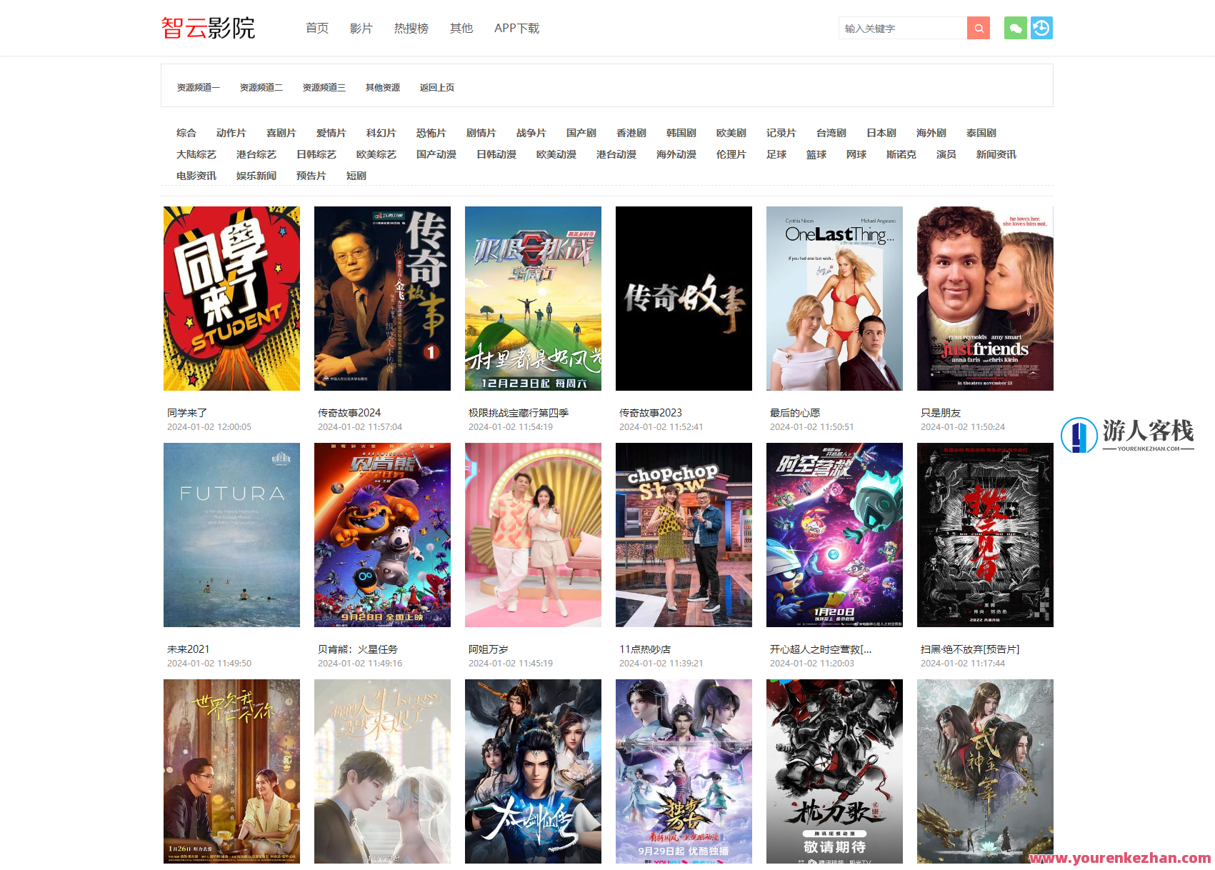 智云影院CMS程序PHP源码V3.0 无需数据库，智能影院CMS系统源码V3.0 高效便捷